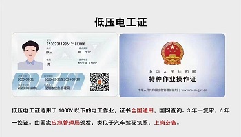 低压电工.jpg 低压电工.jpg